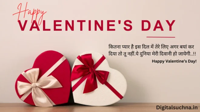 Happy Valentine's Day 2024