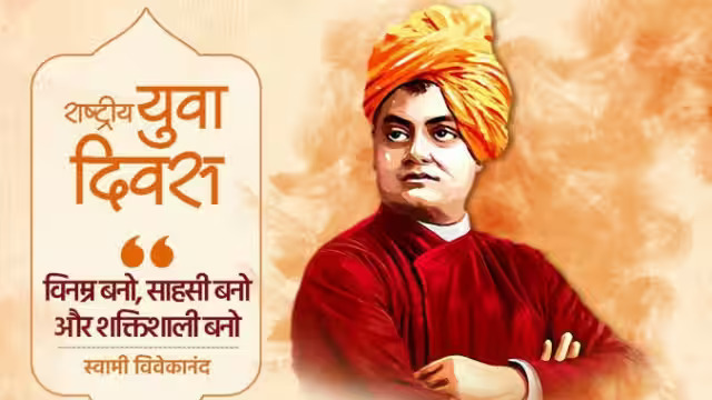 Swami Vivekananda Quotes in Hindi