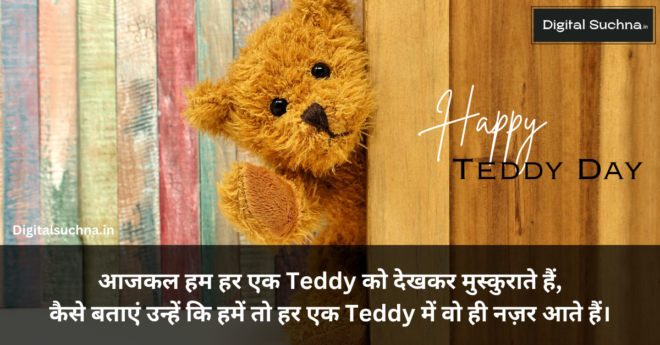 Happy Teddy Day