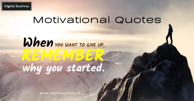 Motivational Quotes in Hindi