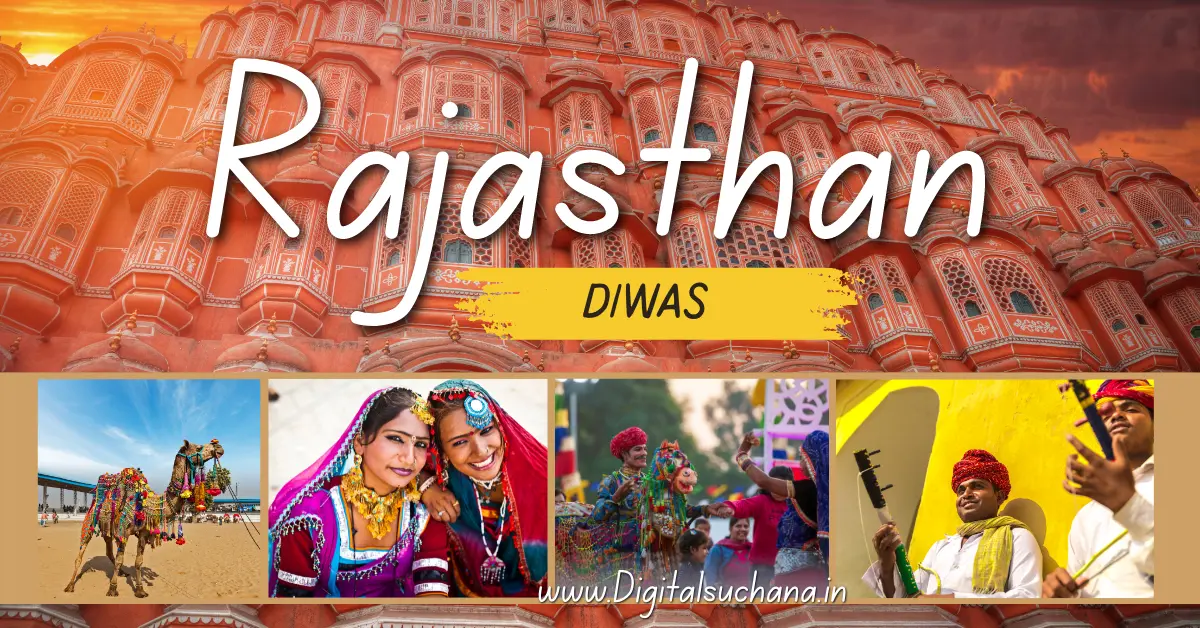 Rajasthan Diwas Kab Hai