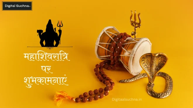 Mahashivratri Wishes in Hindi