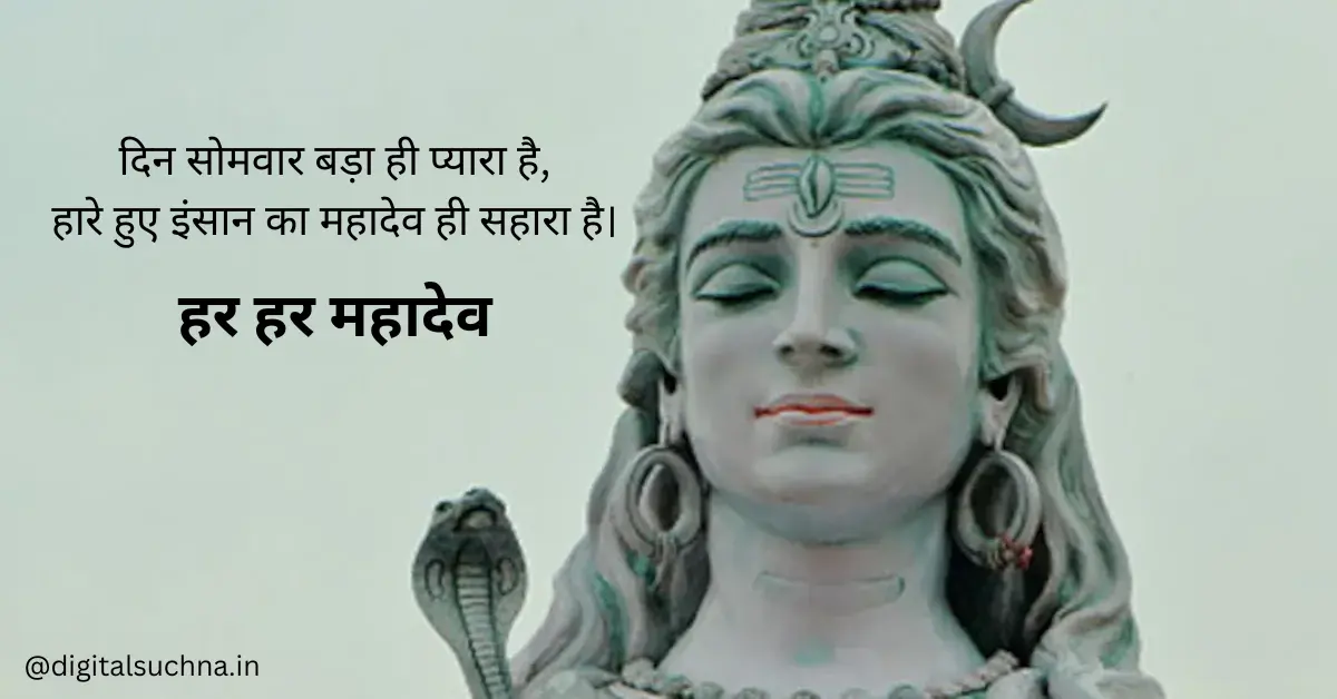 Sawan Quotes in Hindi