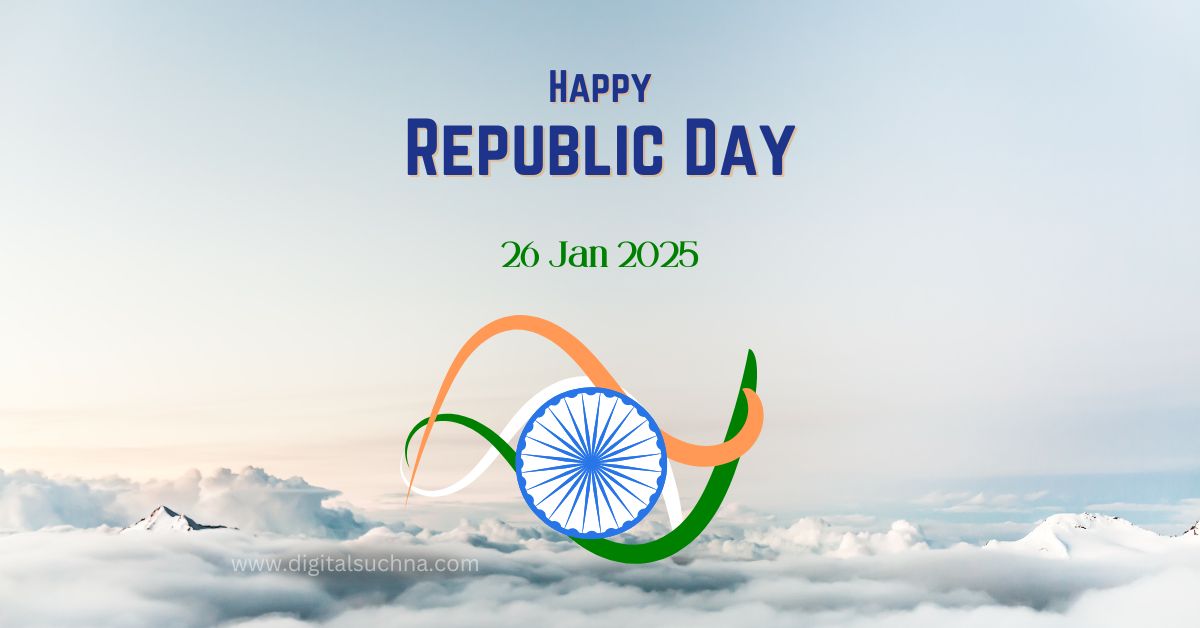 Republic Day 2025: क्यों मनाया जाता है गणतंत्र दिवस? जानिए इसके पीछे का इतिहास, महत्व और जुड़ी सभी बातें