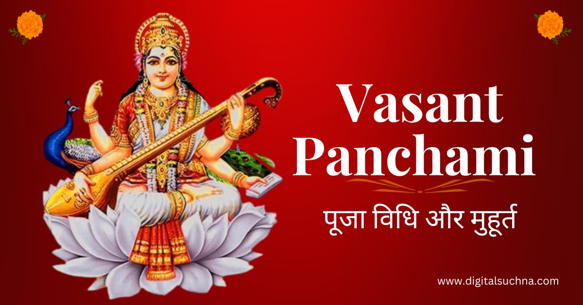 Vasant Panchami 2025 | कब है वसंत पंचमी? जानें पूजा विधि और मुहूर्त